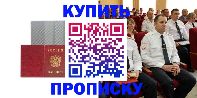 временная регистрация для школы в Ясногорске