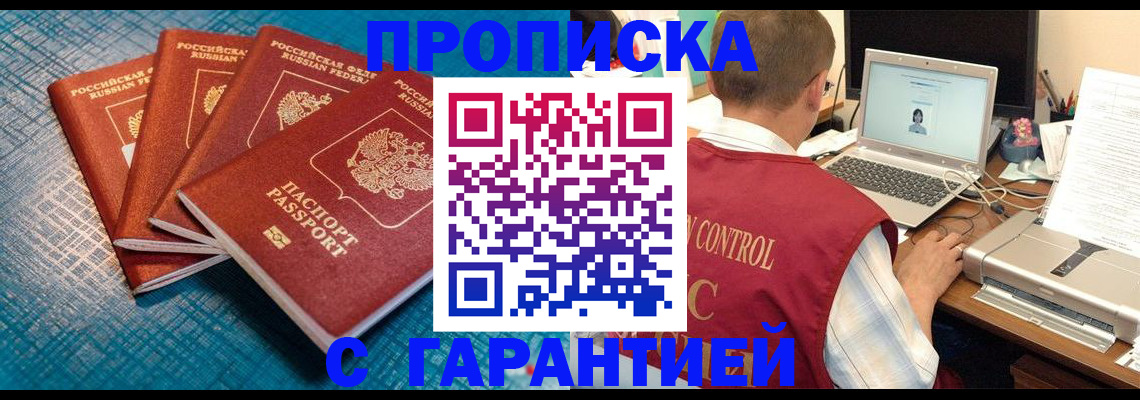 прописка паспорт в Ясногорске