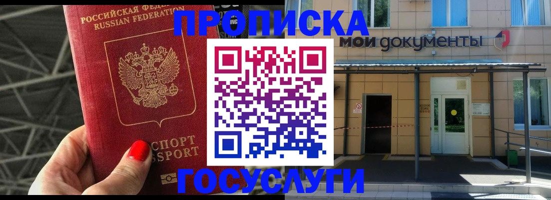 временная регистрация в Ясногорске